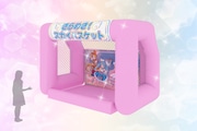 「きらめき!スカイバスケット」のイメージ。