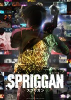 アニメ「スプリガン」TV放送決定記念ビジュアル