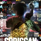 アニメ「スプリガン」7月にTOKYO MX・メ~テレで地上波初放送