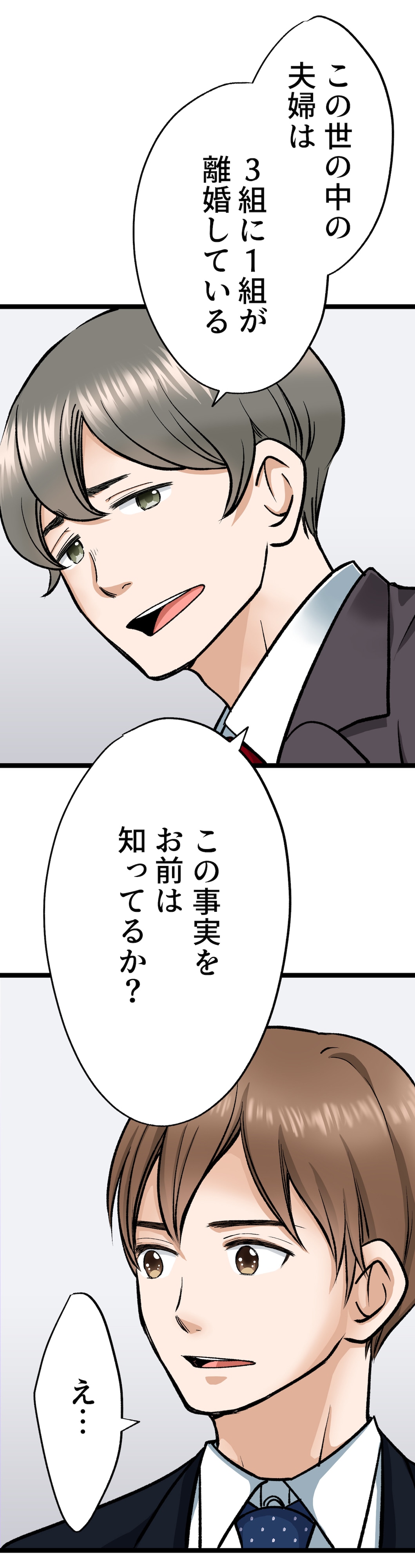 「托卵妻とサレ夫」より。