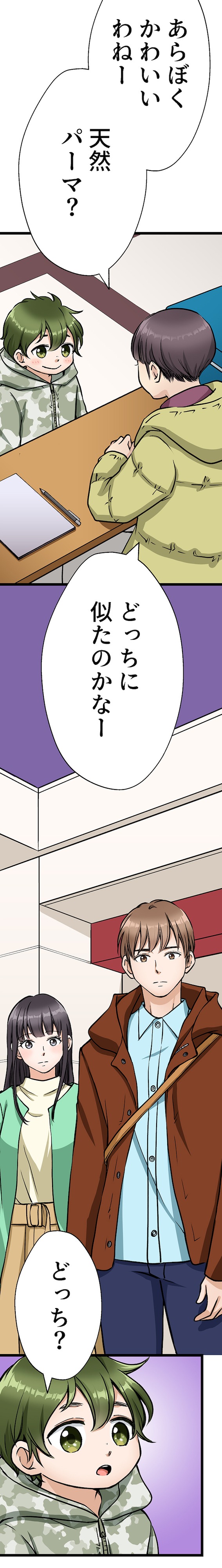 「托卵妻とサレ夫」より。