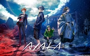 「AYAKA ‐あやか‐」ティザービジュアル (c) GoRA・KINGRECORDS/Project AYAKA