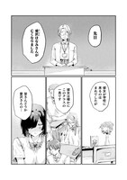 「見えてますよ！ 愛沢さん」より。