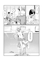 「見えてますよ！ 愛沢さん」より。