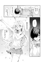 「見えてますよ！ 愛沢さん」より。