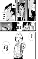 「僕の心のヤバイやつ」8巻より。