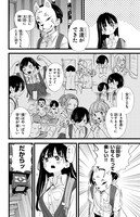 「僕の心のヤバイやつ」8巻より。