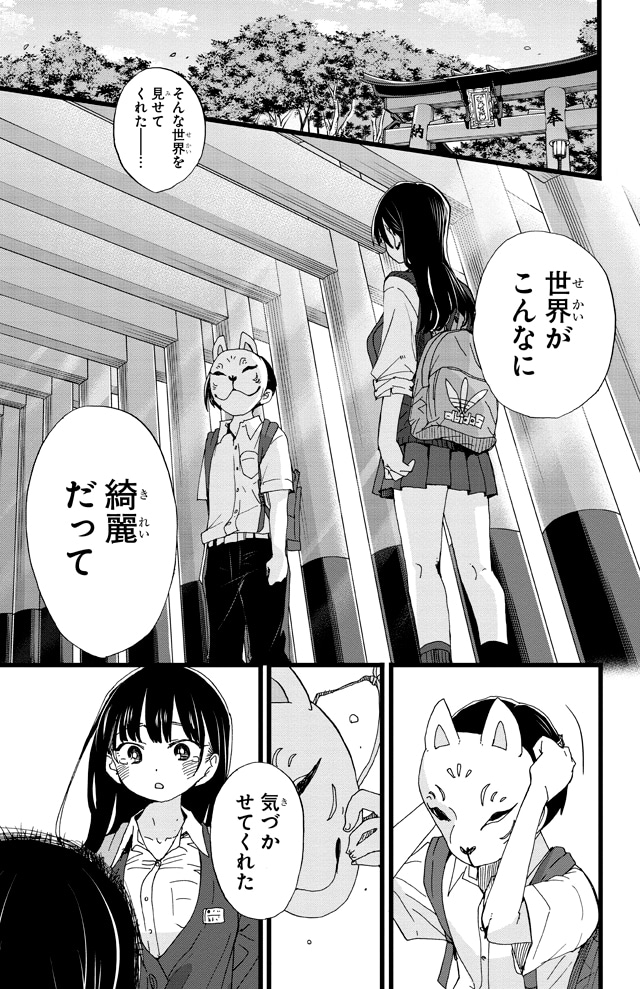 「僕の心のヤバイやつ」8巻より。