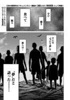 「ハイパーハードボイルドグルメリポート新視覚版」より。