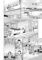 「ハイパーハードボイルドグルメリポート新視覚版」より。