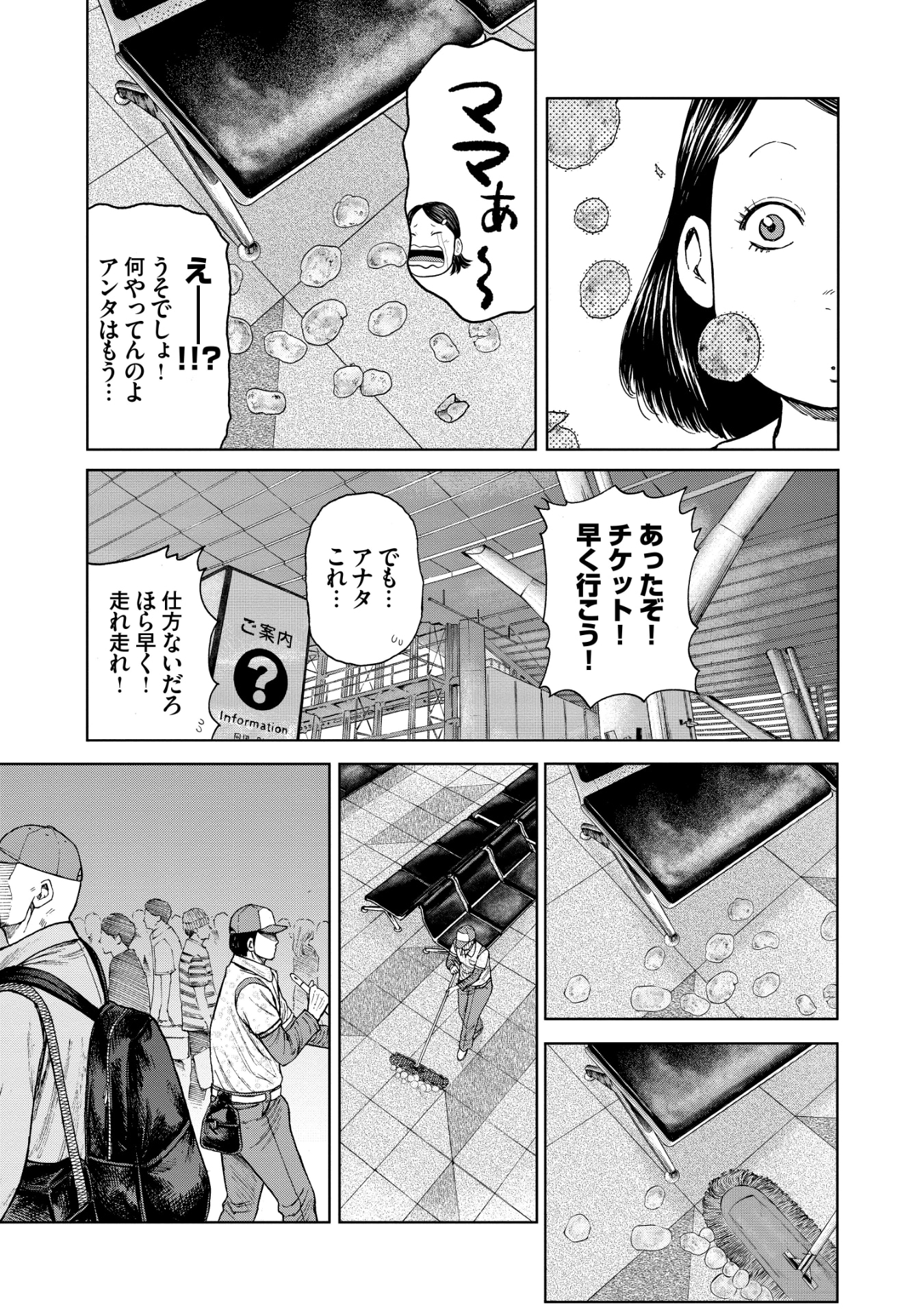 「ハイパーハードボイルドグルメリポート新視覚版」より。