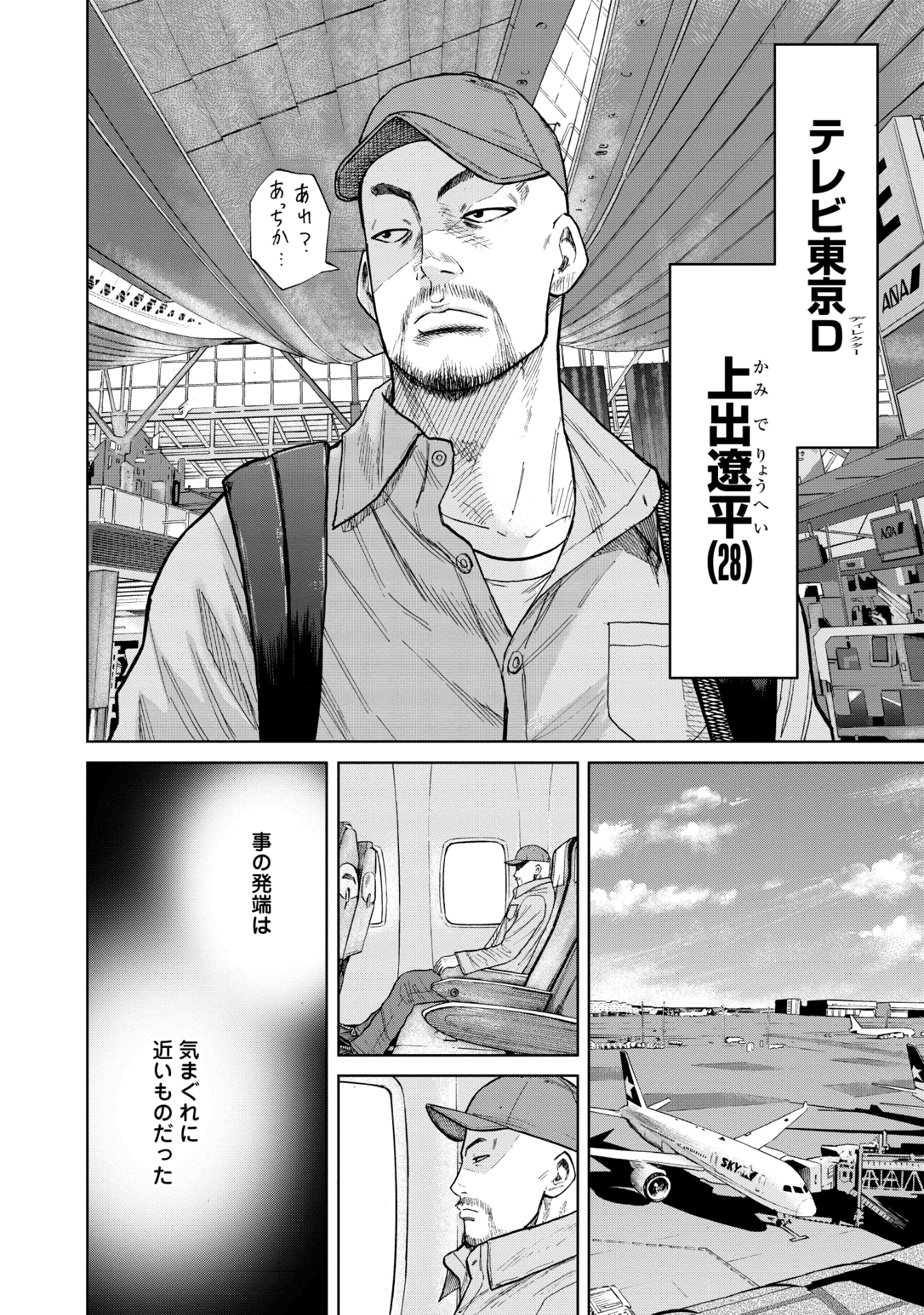 「ハイパーハードボイルドグルメリポート新視覚版」より。