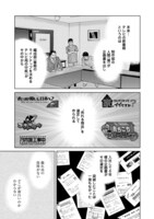 「ハイパーハードボイルドグルメリポート新視覚版」より。