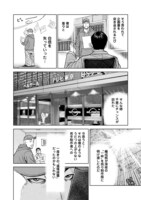 「ハイパーハードボイルドグルメリポート新視覚版」より。