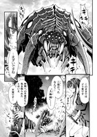 「落ちこぼれ退魔師は異世界帰りで最強となる」より。