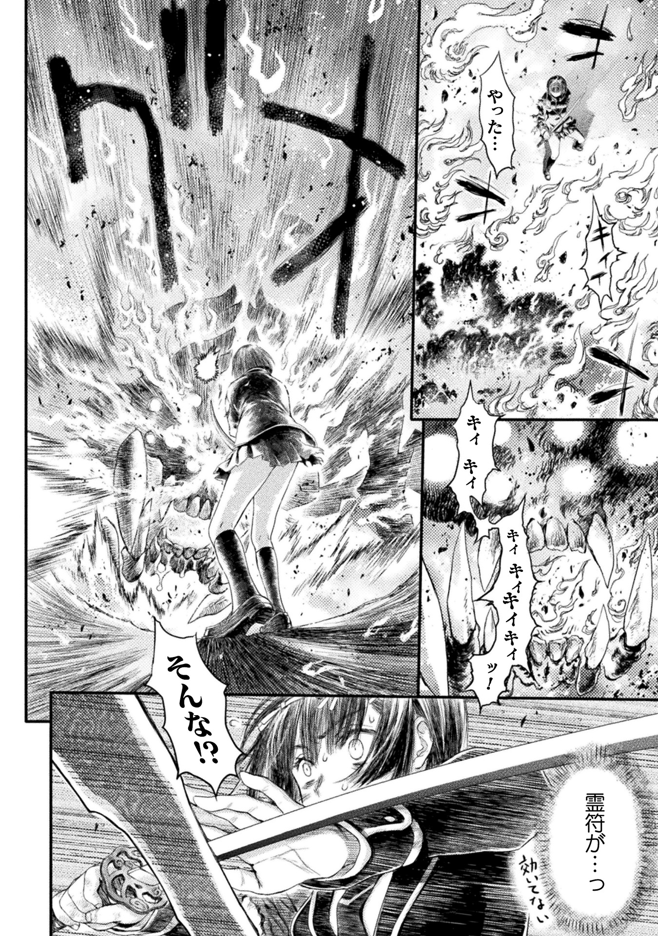 「落ちこぼれ退魔師は異世界帰りで最強となる」より。