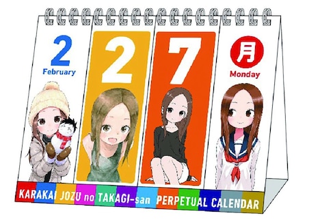 「からかい上手の高木さん」19巻の特装版に付属する万年カレンダー。