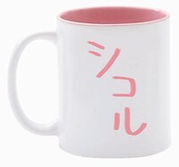 シコルスキーのマグカップ。