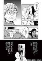 「再生のウズメ」より。