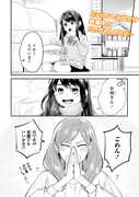 「家政夫クマの月野さん」より。