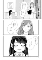 「家政夫クマの月野さん」より。