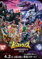 TVアニメ「ビーストウォーズ 超生命体トランスフォーマー アゲイン」ビジュアル