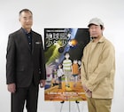 「地球外少年少女」BD-BOXで磯光雄監督と宇宙飛行士・野口聡一氏の対談が実現