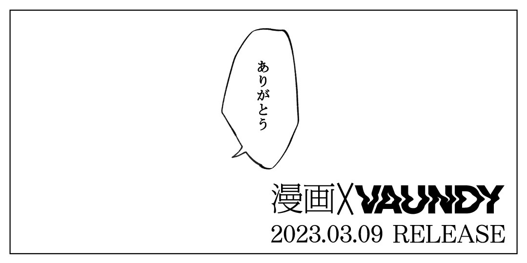 「ありがとう、君の漫画愛。」キャンペーンバナー