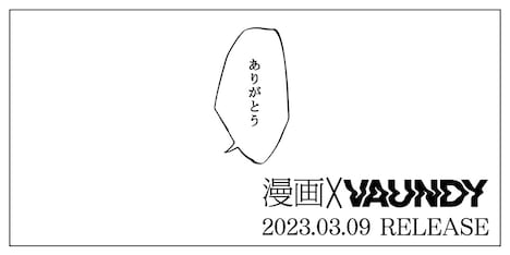 「ありがとう、君の漫画愛。」キャンペーンバナー