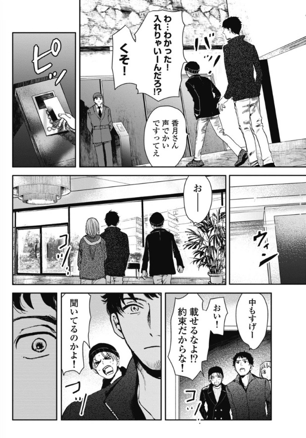 「ブラッディ・アイ－晒されてシネ－」より。