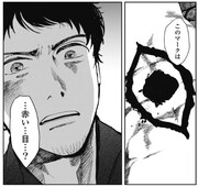 「ブラッディ・アイ－晒されてシネ－」より。