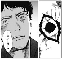 「ブラッディ・アイ－晒されてシネ－」より。