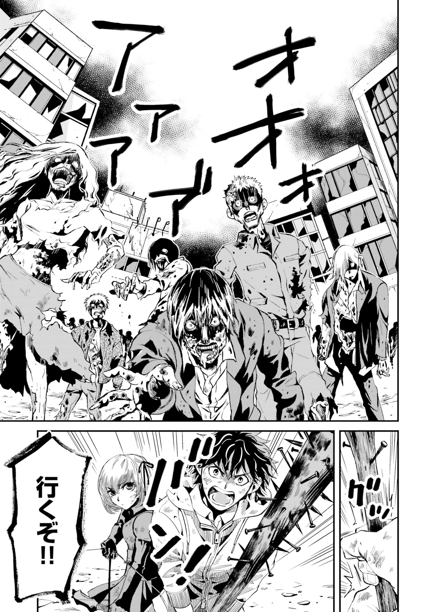 「ガーディアン・オブ・ザ・デッド」1巻より。