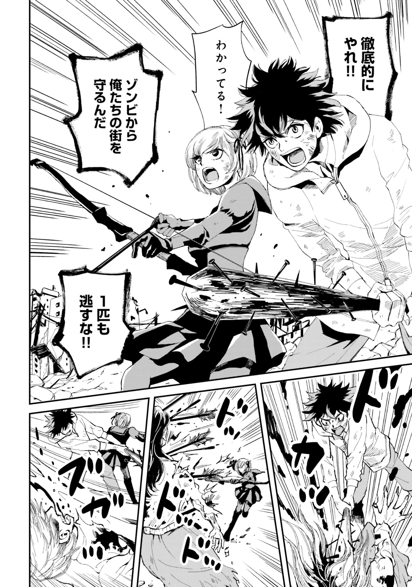 「ガーディアン・オブ・ザ・デッド」1巻より。