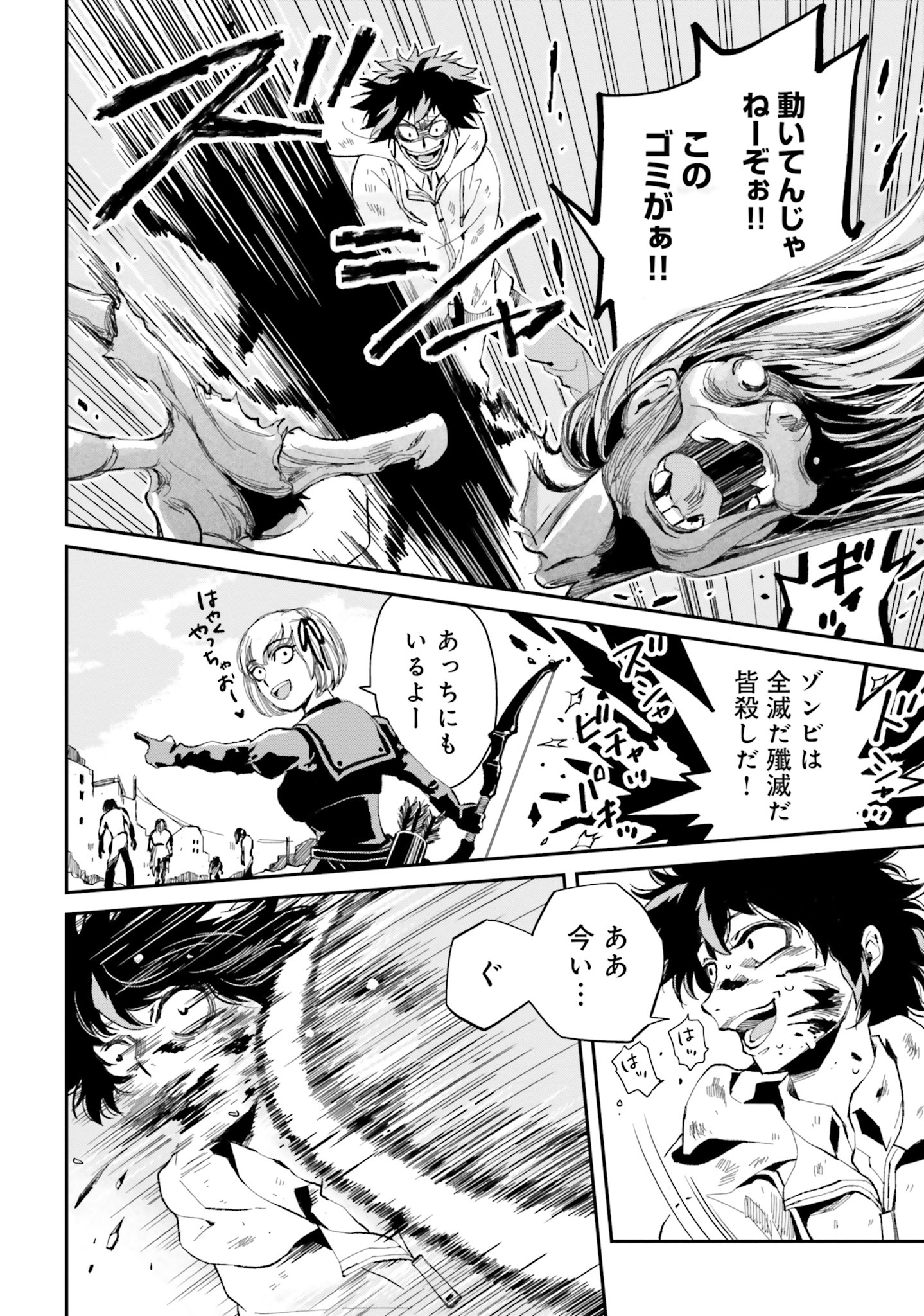 「ガーディアン・オブ・ザ・デッド」1巻より。