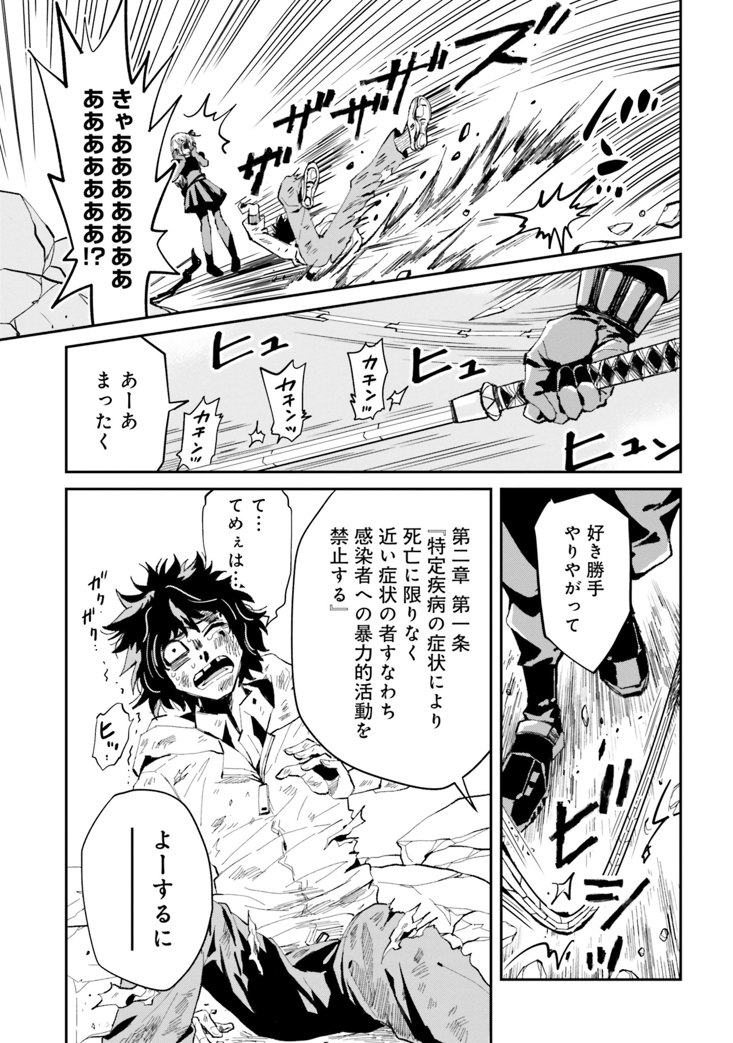 「ガーディアン・オブ・ザ・デッド」1巻より。