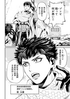 「ガーディアン・オブ・ザ・デッド」1巻より。