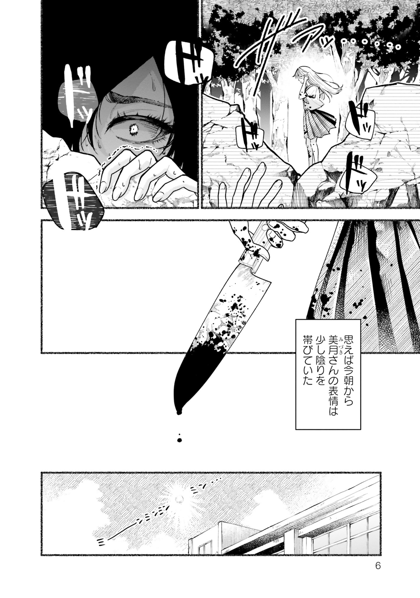 「ラストサマー・バケーション」より。