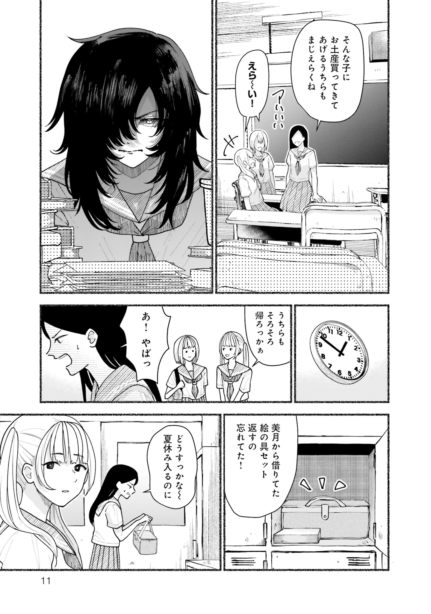 「ラストサマー・バケーション」より。