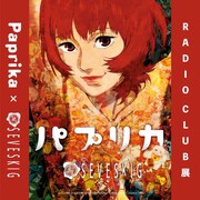 「パプリカ」に登場するバー・RADIO CLUBが渋谷に、粉川刑事のウィスキーセットなど