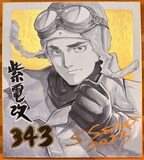 リターン品の須本壮一直筆モノクロ色紙。