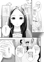 「わたしの処女をもらってもらったその後。」1巻より。
