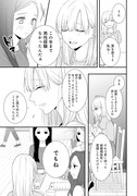 「わたしの処女をもらってもらったその後。」1巻より。