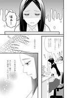 「わたしの処女をもらってもらったその後。」1巻より。
