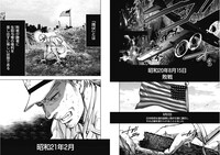 「ヤミナベ～占領下日本敗残兵物語～」より。