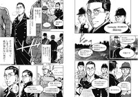 「ヤミナベ～占領下日本敗残兵物語～」より。