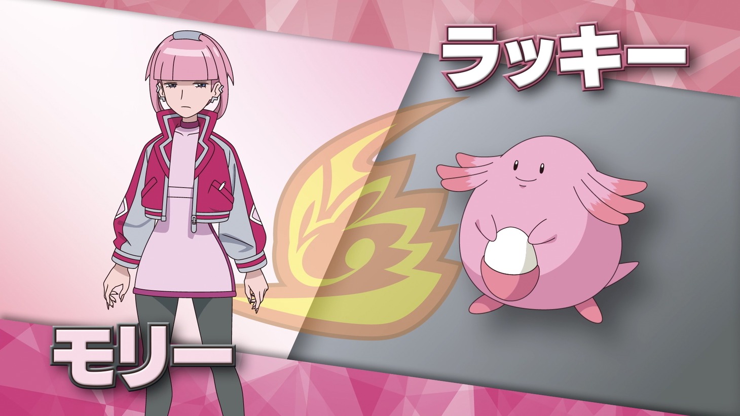 TVアニメ「ポケットモンスター」予告映像より。