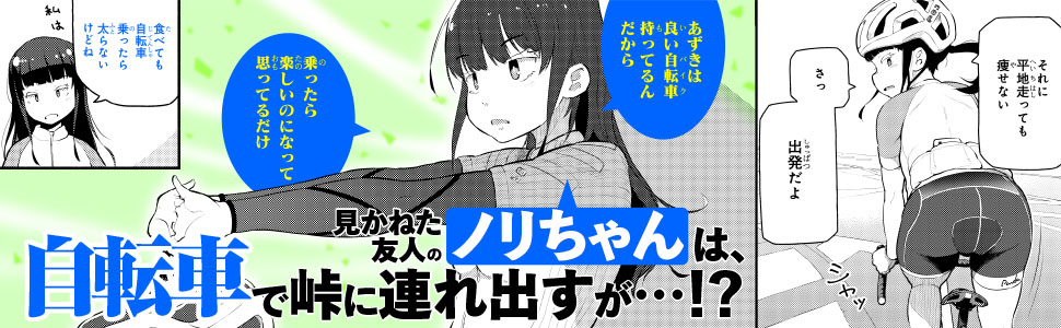 「こえる大峠さん」の告知バナー。