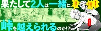 「こえる大峠さん」の告知バナー。