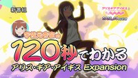 アニメ「アリス・ギア・アイギス Expansion」新PV「120秒で分かる『アリス・ギア・アイギス Expansion！』」より。(c)Pyramid,Inc.／成子坂製作所